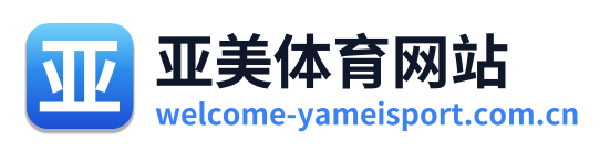 亚美体育网站 Logo